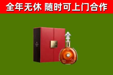 莆田回收路易十三