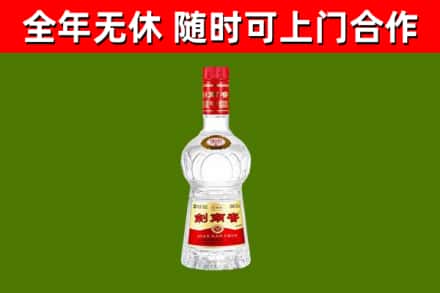 莆田回收剑南春