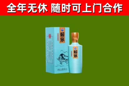 莆田回收赖茅