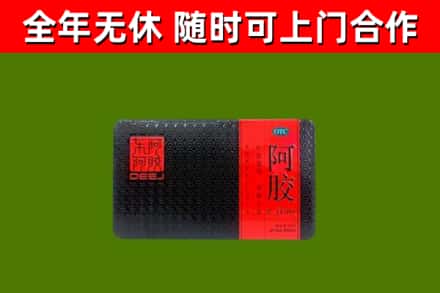 莆田烟酒回收阿胶.jpg