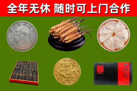 莆田烟酒回收名贵礼品.jpg